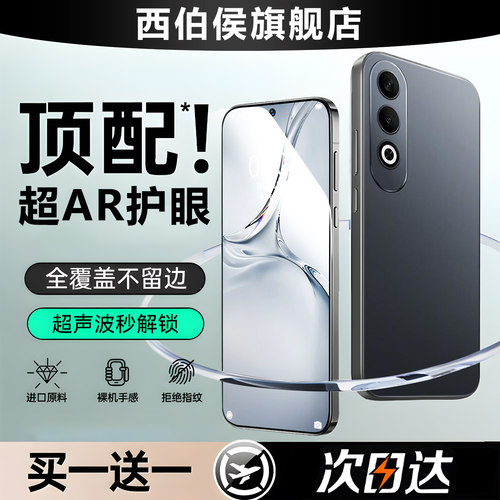 进口AR疏油层 贴坏包赔 保护视力 强抗指纹