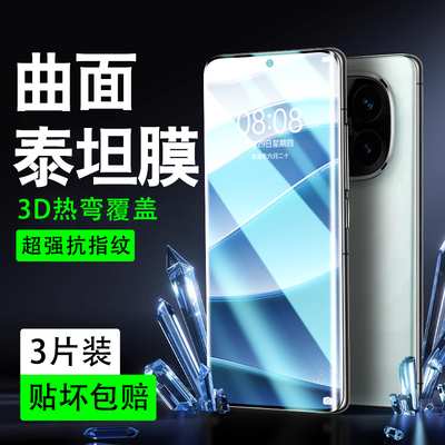 适用红米note14pro十钢化膜note15pro手机膜秒贴新款全屏防摔note13pro+曲面陶瓷小米redmi防窥水凝膜por保护
