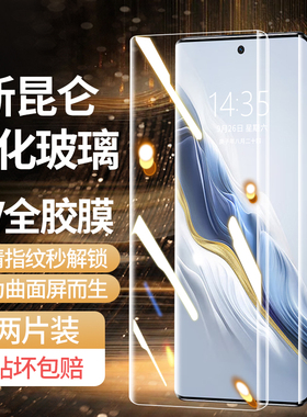 适用荣耀magic6钢化膜magic6pro手机膜uv全胶新款全屏覆盖高清防摔magic6至臻版防窥honor曲面水凝全包保护膜