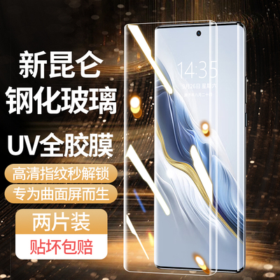 适用荣耀magic6钢化膜magic6pro手机膜uv全胶新款全屏覆盖高清防摔magic6至臻版防窥honor曲面水凝全包保护膜