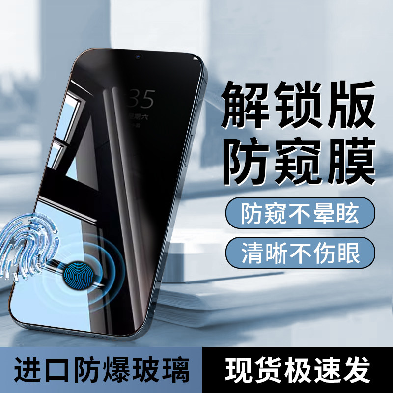 【秒解锁防窥膜】适用华为nova15ultra钢化膜14/13手机膜12活力新款智选hinova11全屏防摔10/9se保护pro贴膜