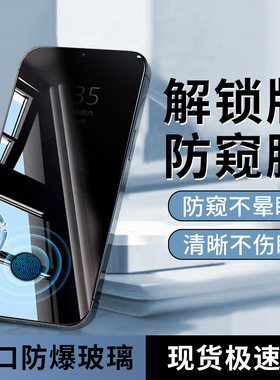 【秒解锁防窥膜】适用华为nova15ultra钢化膜14/13手机膜12活力新款智选hinova11全屏防摔10/9se保护pro贴膜