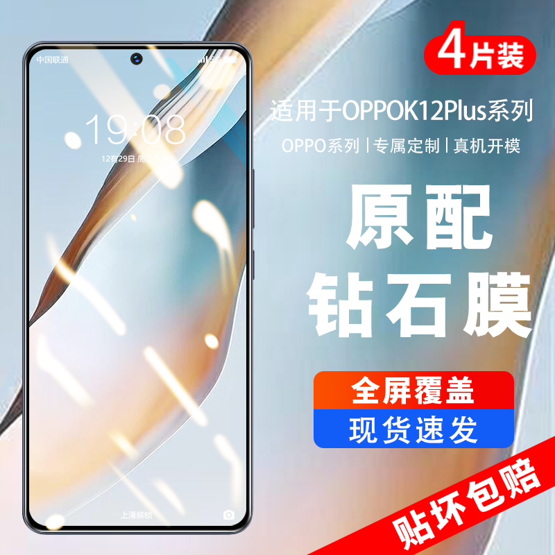 全屏覆盖 AR增透超清 无边防爆 贴坏包赔