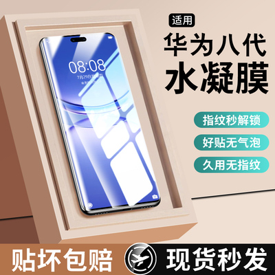 西伯侯适用于华为nova12pro手机膜nova12ultra钢化水凝膜12活力版高清防指纹新款全屏por曲面陶瓷防摔保护软