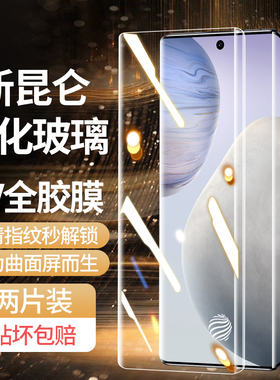 适用vivox60pro钢化膜x60pro+手机膜UV全胶新款全屏覆盖高清防摔x60pro十曲面防窥水凝vovo高清全包保护贴膜