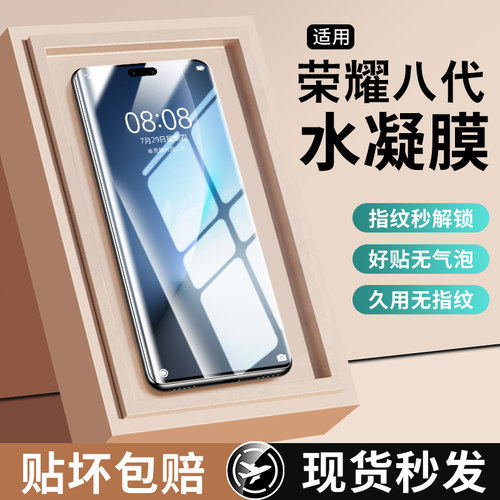 【超越无纹】新款控油全胶贴合不翘边水凝膜