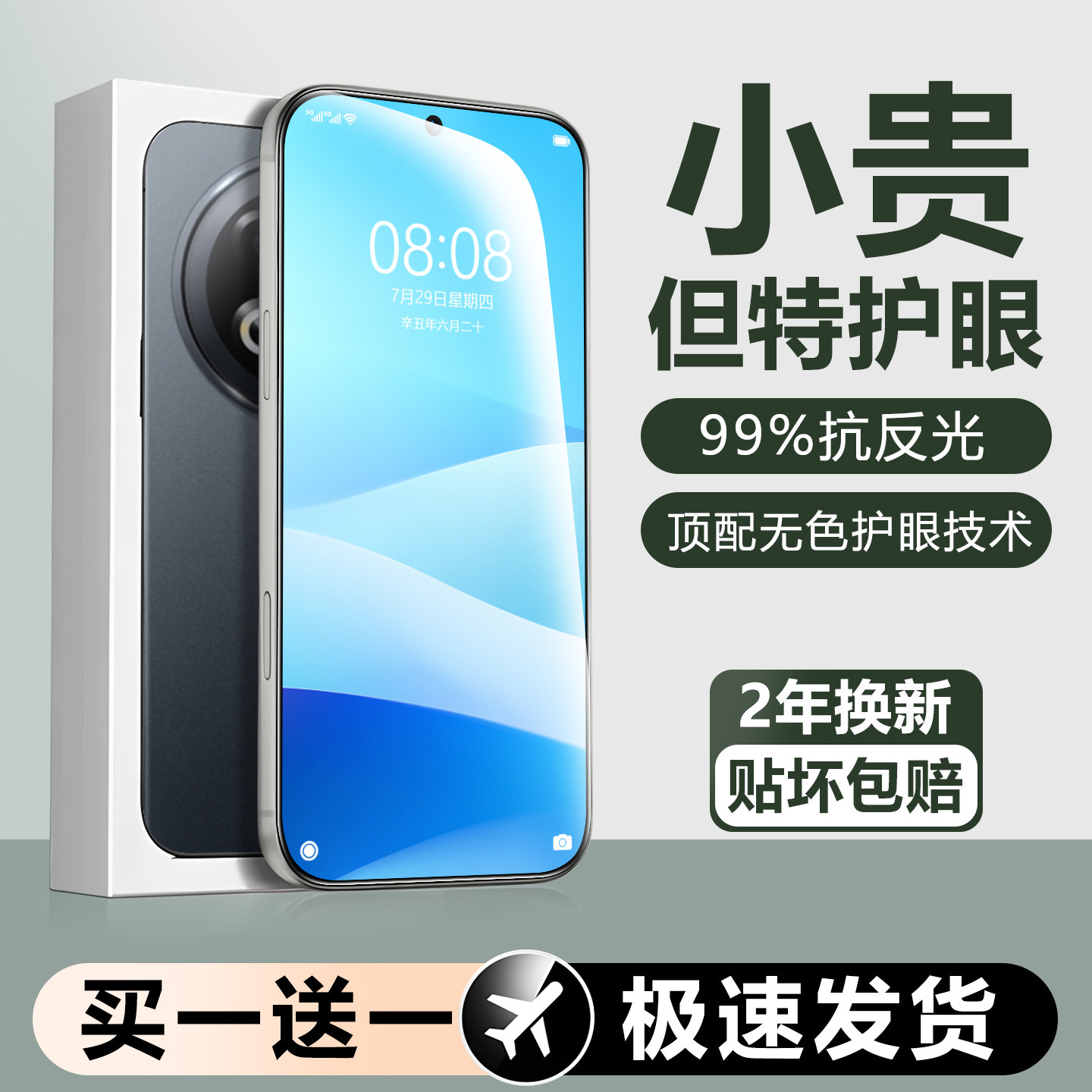 西伯侯适用魅族note16pro钢化膜魅族22手机膜新款21note全屏覆盖防摔meizu20高清护眼保护魅族18x防指纹贴膜