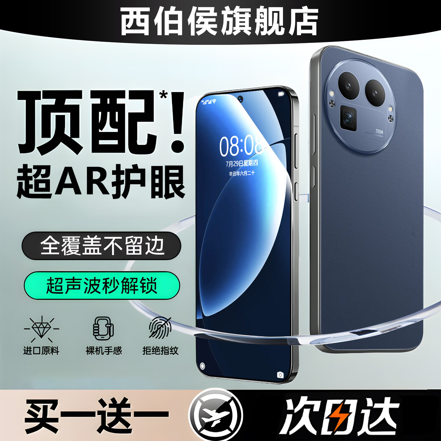 顶配新AR护眼西伯侯适用真我gt8pro钢化膜gt7手机膜neo8全屏覆盖neo7turbo新款高清抗蓝光realme7se防摔保护