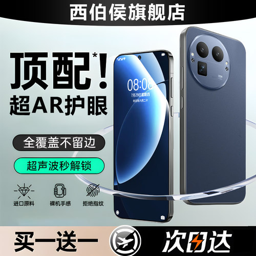 进口AR疏油层 贴坏包赔 保护视力 强抗指纹