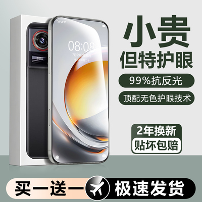 适用努比亚z80ultra钢化膜z70ultra手机膜z60uitra新款全屏nubia全包防摔保护z50spro高清防指纹40无尘秒贴膜