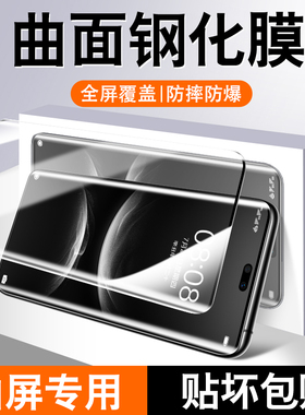 适用华为nova14pro钢化膜13nova12ultra手机膜新款曲屏nova11陶瓷10全屏nove9水凝全胶8全包防摔7por保护贴膜