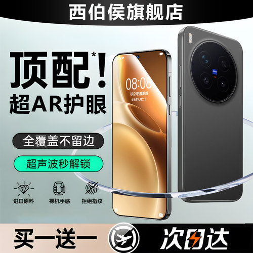 进口AR疏油层 贴坏包赔 保护视力 强抗指纹