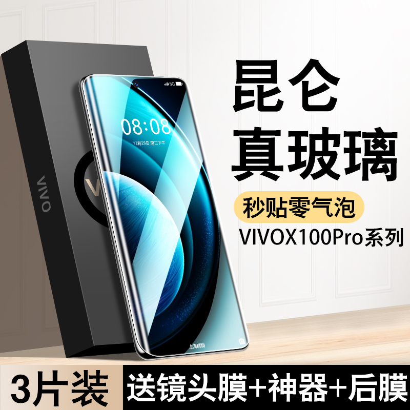 VIVOX100Pro系列防爆昆仑膜