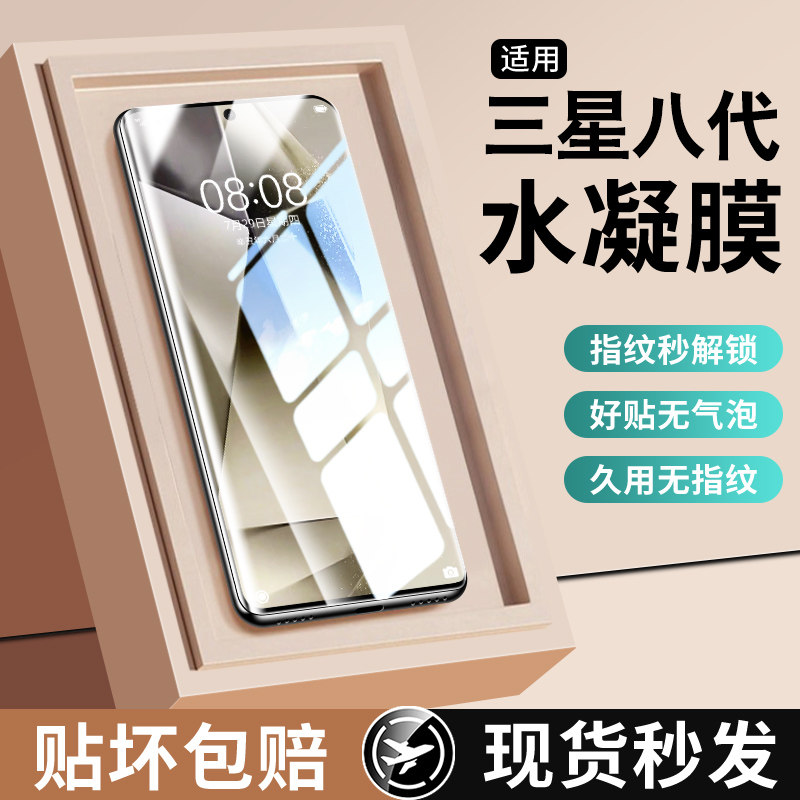 适用三星s24ultra手机膜s25+钢化水凝膜s23十全屏覆盖s22U曲面陶瓷s20新款s21防窥保护Galaxy高清全包软贴膜,3C数码配件,手机贴膜,淘宝优惠券,粉丝福利购,淘宝优惠卷