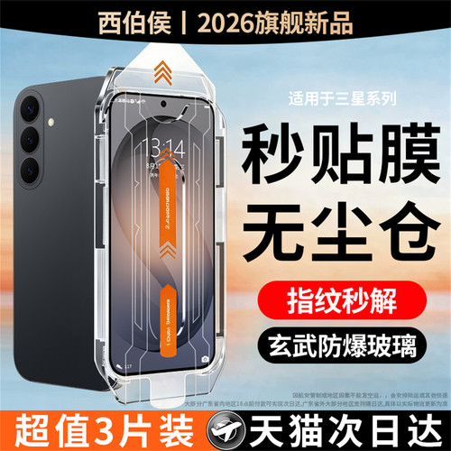全新真空仓AR降反射丝滑更灵敏超强抗指纹