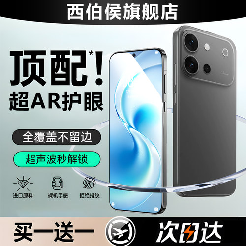 进口AR疏油层 贴坏包赔 保护视力 强抗指纹