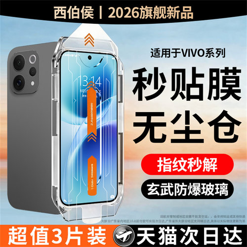 全新真空仓AR降反射丝滑更灵敏超强抗指纹