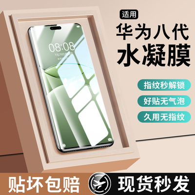 西伯侯适用于华为nova13pro手机膜nova14ultra水凝nove12钢化陶瓷11新款全屏nava10曲面navo7全包9专用8por软