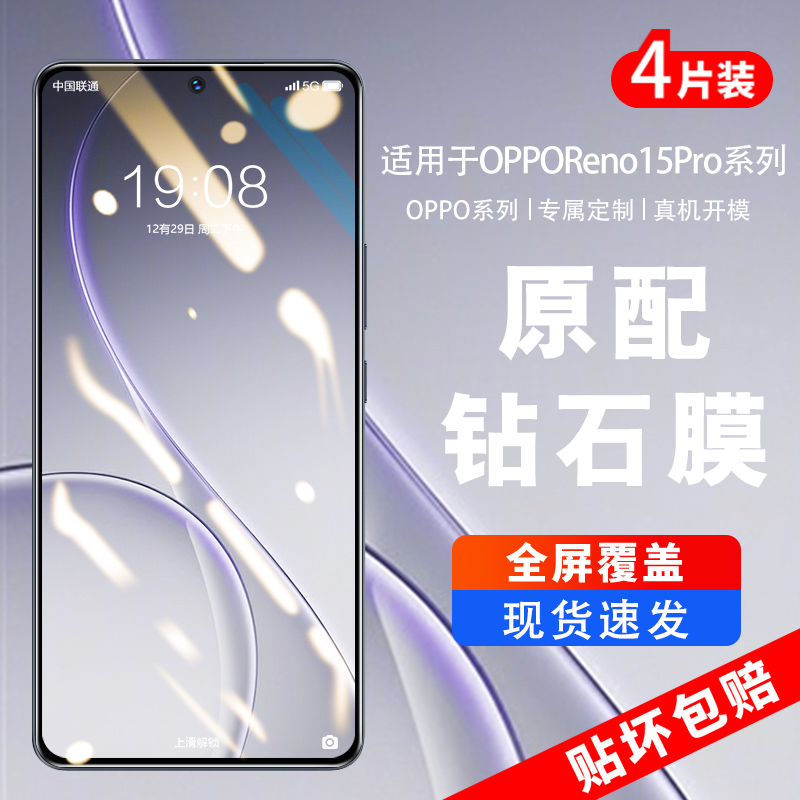 全屏覆盖 AR增透超清 无边防爆 贴坏包赔