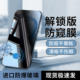 适用红米k90promax防窥钢化膜k80手机膜redmik70新款全屏防爆k60e至尊版k50电竞版k40pro+全包保护秒解锁贴膜