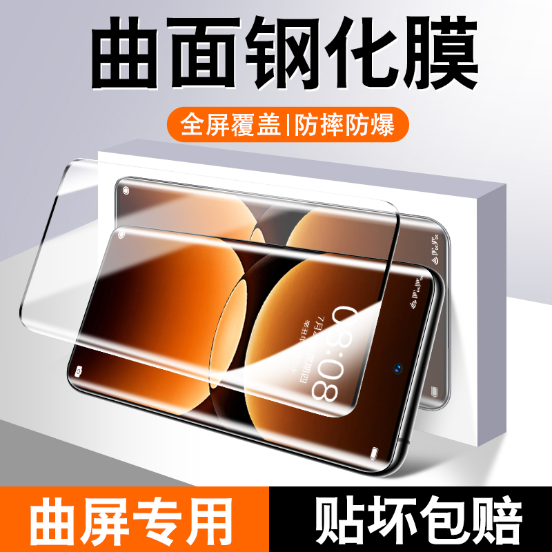 无边曲屏玻璃膜全覆盖指纹秒解锁0误触