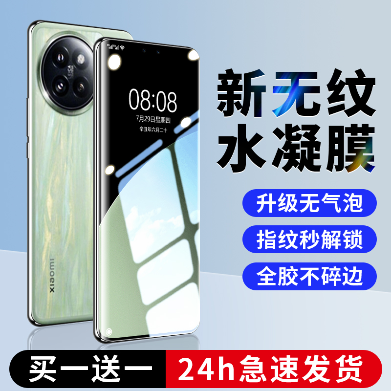 【新款抗压膜】全胶贴合防翘边