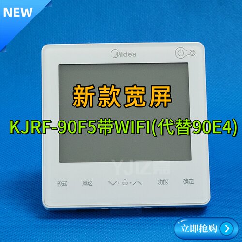 中央空调KJRF-90F5/BF-ZGCCF2代