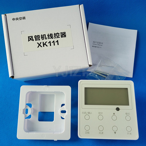 适用于格力中央空调线控器FGR5/C1Na FGR7.2PD/C1Na-N2  D1Na面板