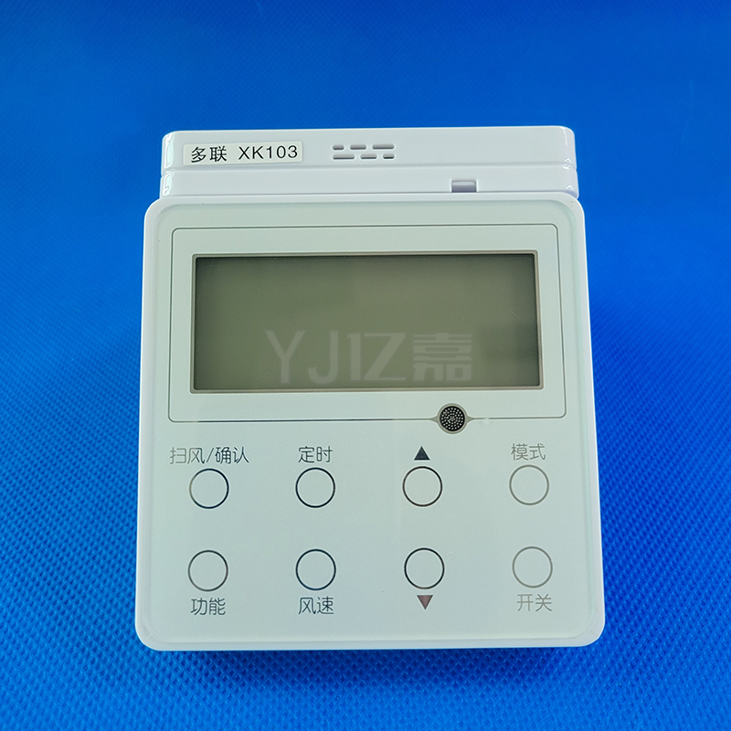 多联机线控器面板XK103中央空调