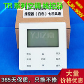 空调线控器KJR 90W通用KFR 72W2W 适用于美 BP2N1Y TR控制面板