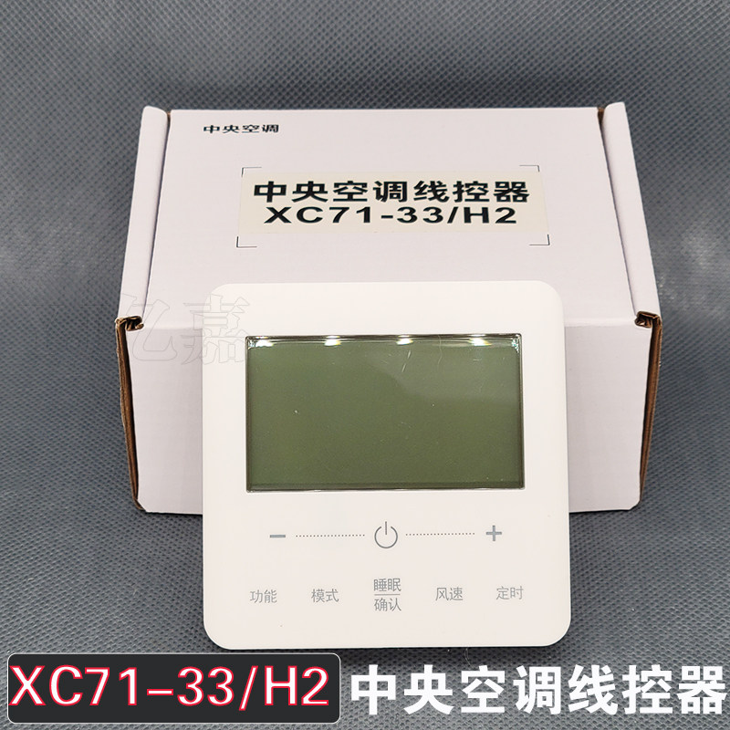 适用于格力新款线控器FJ风管机一拖一 FJR7.2Pd/Cb3Nh-N1控制面板