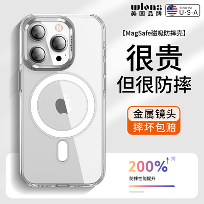 超越官方的透明壳iPhone15promax