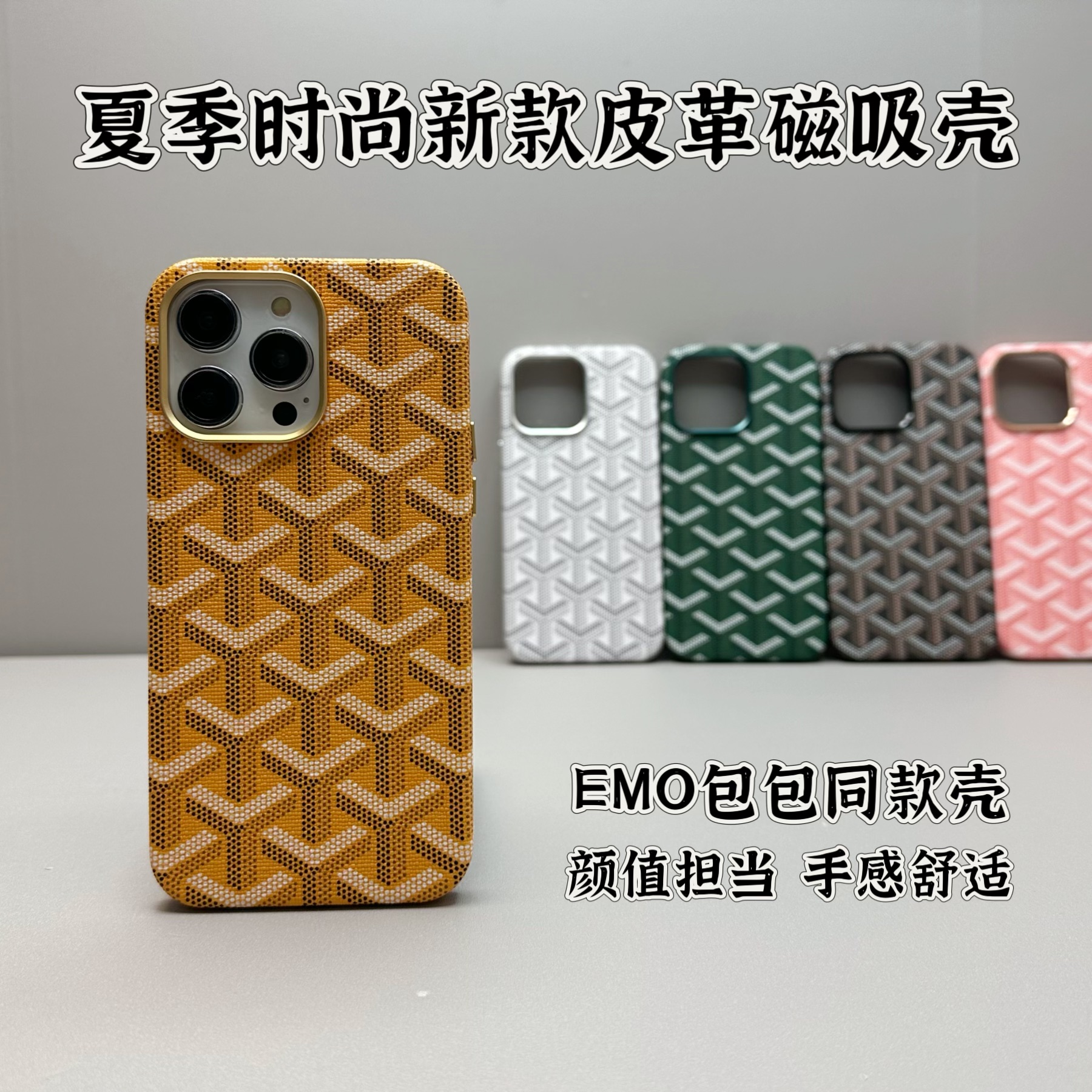 趣玩好物时尚皮革手机壳EMO狗牙包同款皮革磁吸magsafe适用iPhone14promax手机壳13pro全包保护壳防摔个性潮-封面