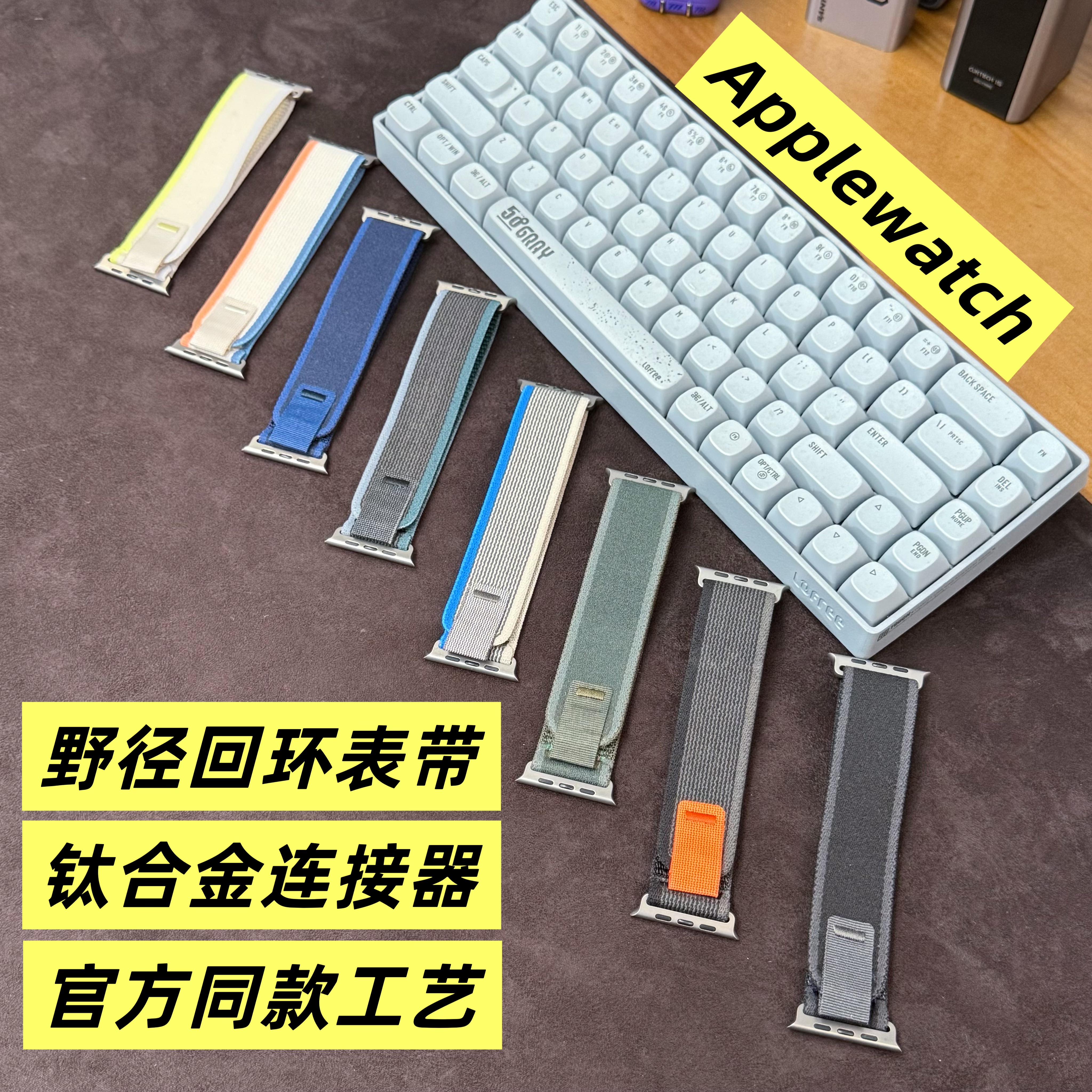 原779钛合金连接器同款野径表带