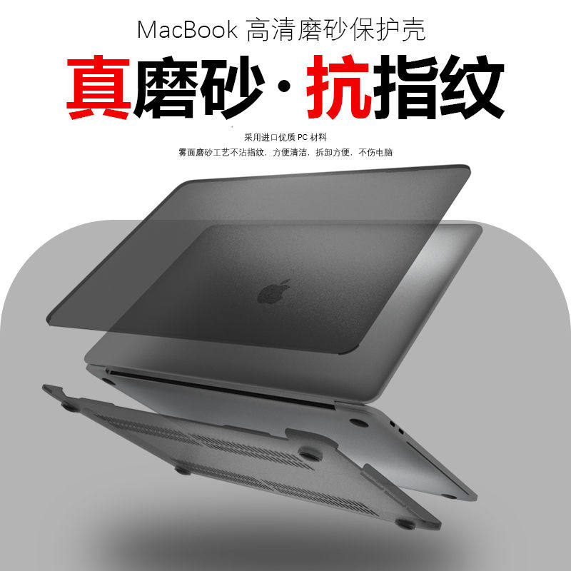 新款macbook保护壳苹果笔记本电脑保护套13.3Air超薄pro高颜值