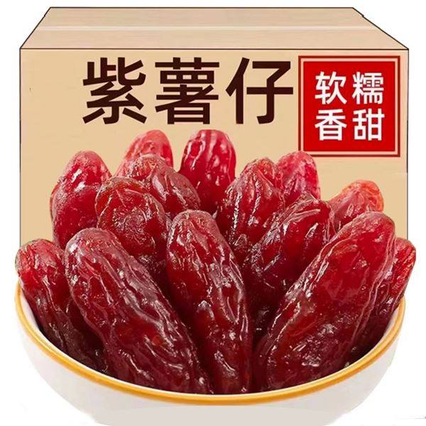 水晶紫薯仔地瓜干即食独立装零食软糯香甜60包,零食/坚果/特产,薯类制品,淘宝优惠券,粉丝福利购,淘宝优惠卷