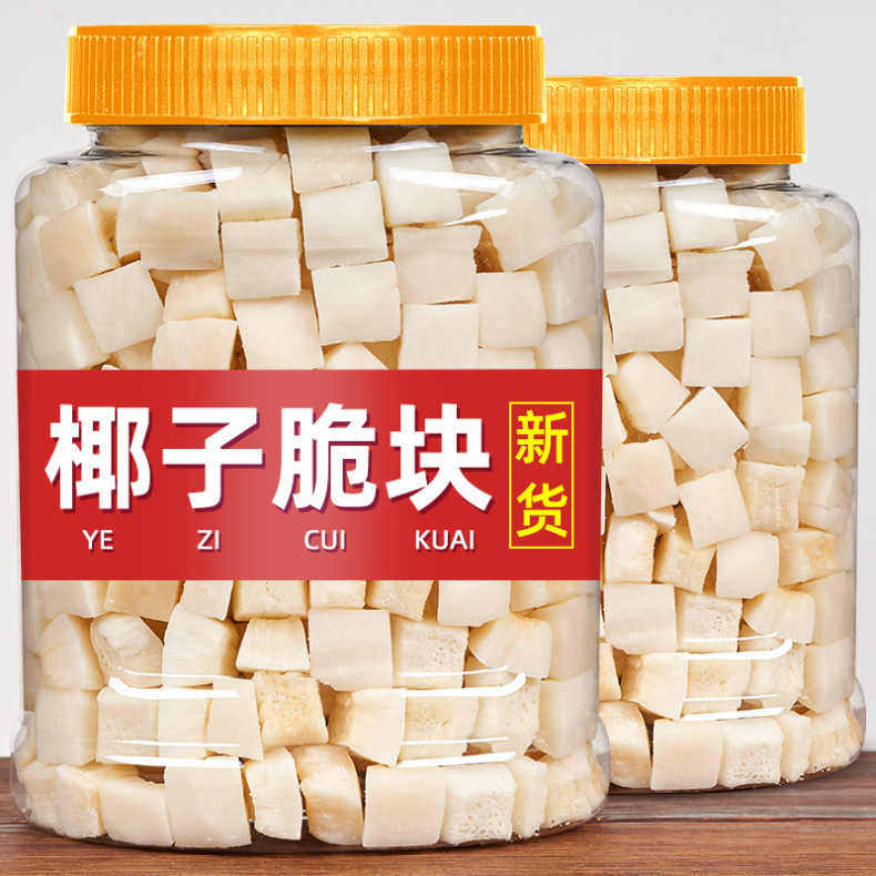 海南烤椰子块脆块粒500g椰块椰子片脆片椰肉干椰角非无糖冻干零食