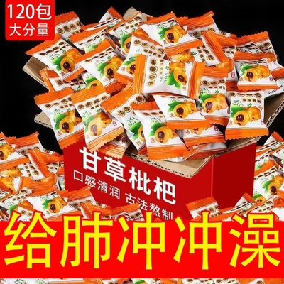 甘草枇杷糕膏胖大海薄荷润喉糖爆浆夹心软糖休闲零食新年糖果喜糖