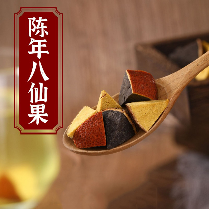 正宗化州橘红切片陈皮八仙果多咳痰多咽喉痛清凉润喉化桔红果包邮