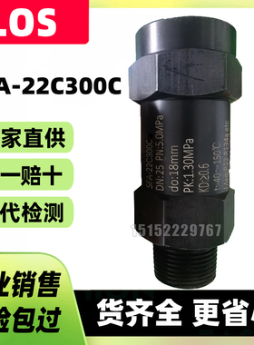 CLOS中央空调安全阀SFA-22C300C开利约克空调配件克罗斯贝亭同款