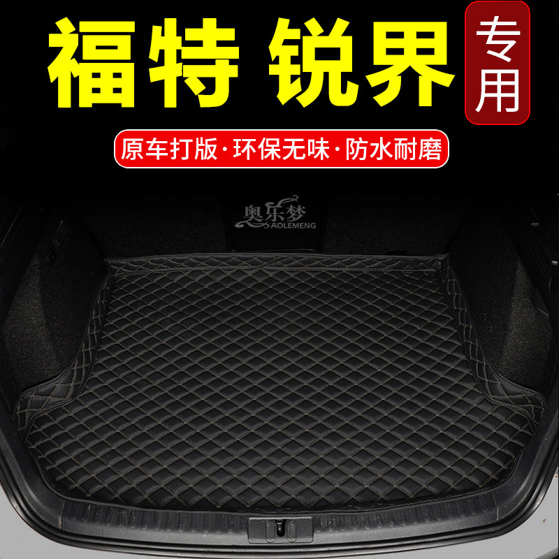 2015 2016 2017 2018款福特锐界专用定制后备箱垫五座5/7尾箱垫子