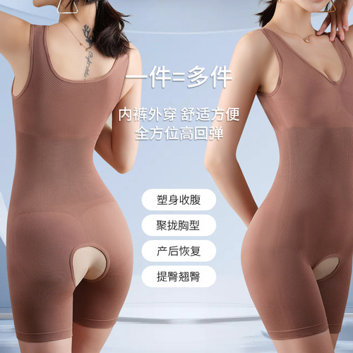 大码无缝塑身连体衣美体内裤
