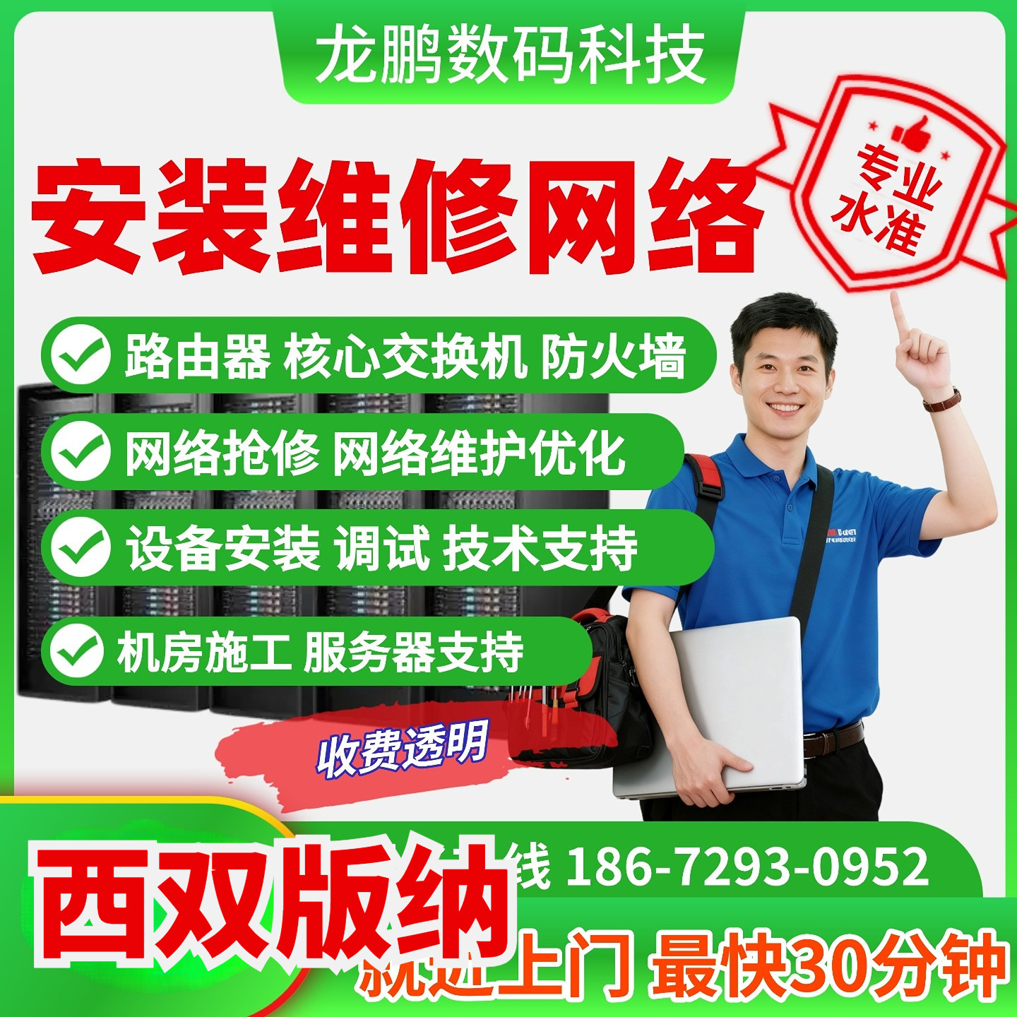 安防监控服务器安防监控综合布线西双版纳上门维修网络核心交换机
