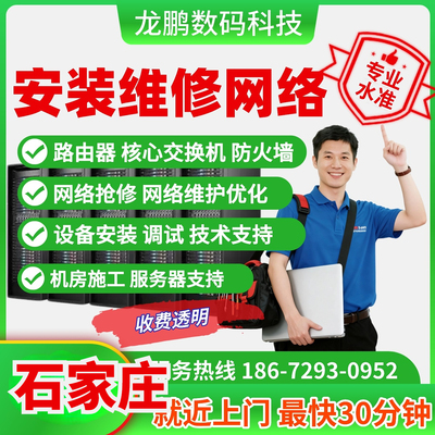 ap覆盖浪潮服务器ap覆盖石家庄同城上门安装维修网络技术支持