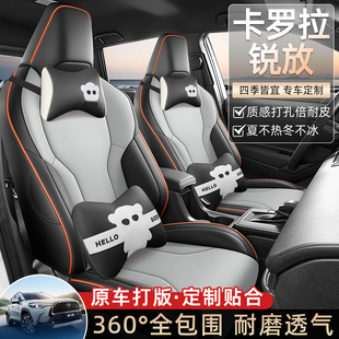 26款卡罗拉锐放专用汽车坐垫四季通用全包围被耐皮打孔透气座椅套