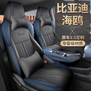比亚迪海鸥座椅套四季 专用座椅垫 通用坐垫全包汽车座套车座垫秋季