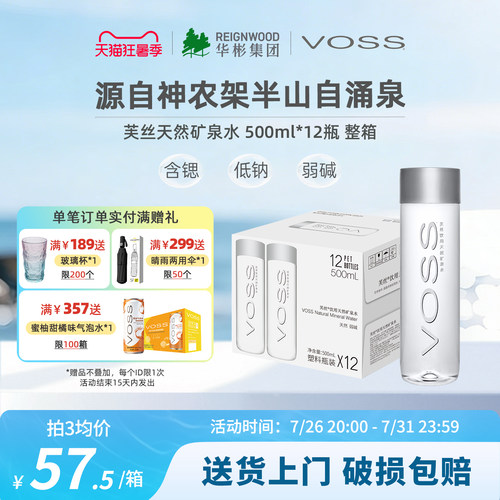 芙丝含锶低钠500ml天然矿泉水
