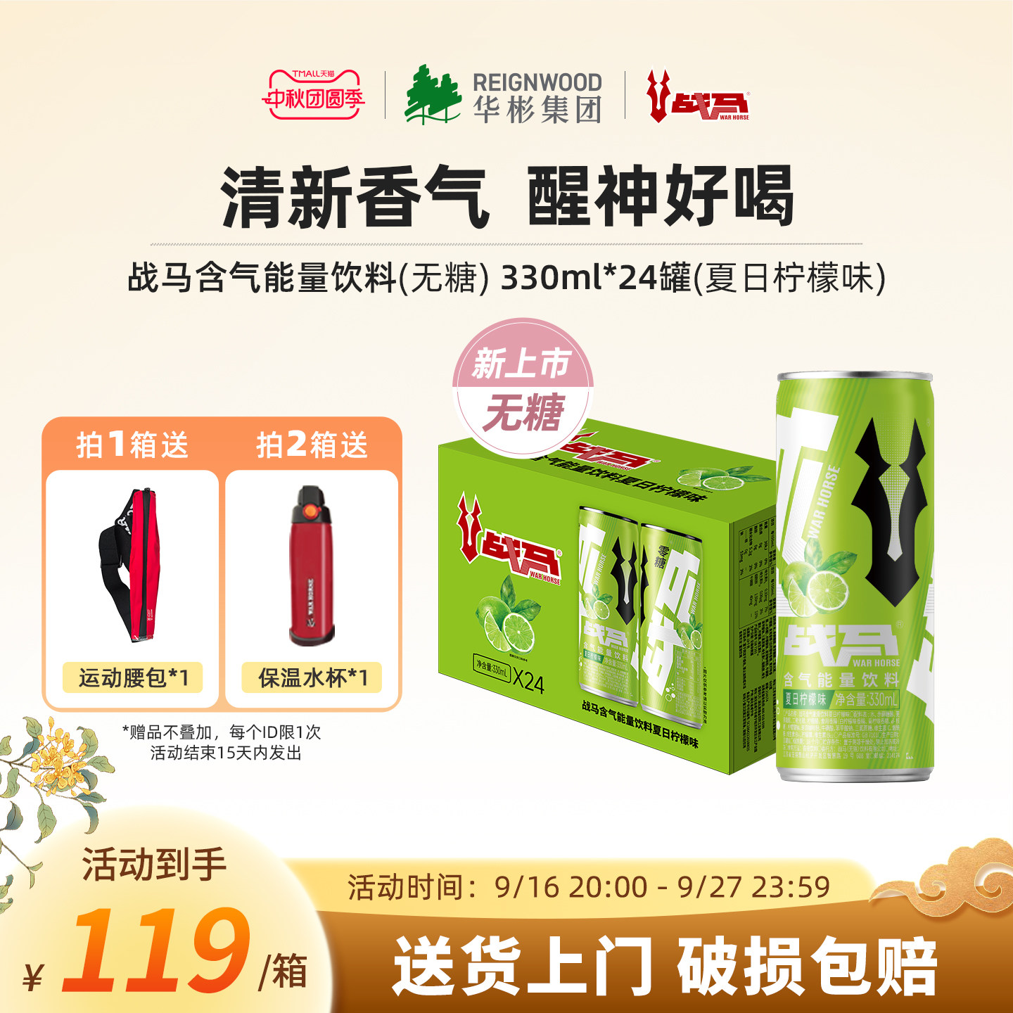 战马功能性饮料健身运动整箱