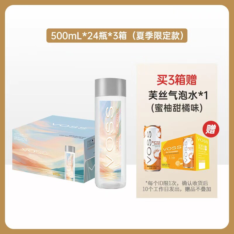 VOSS天然矿泉水500ml24瓶图片