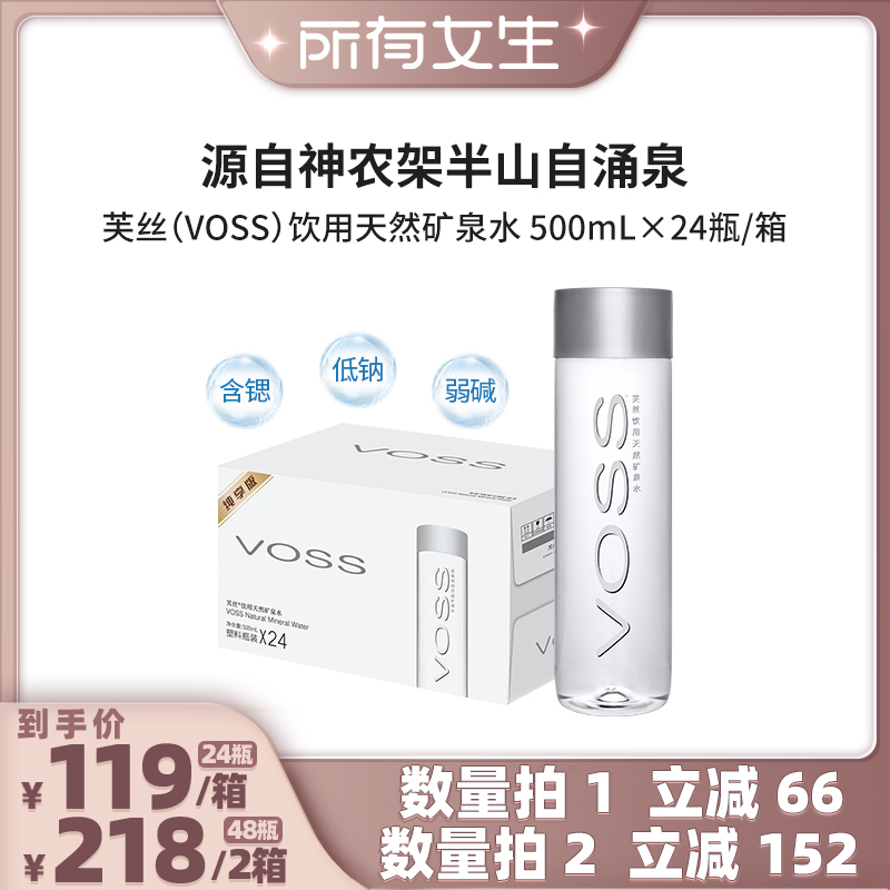 天然矿泉水 品质生活